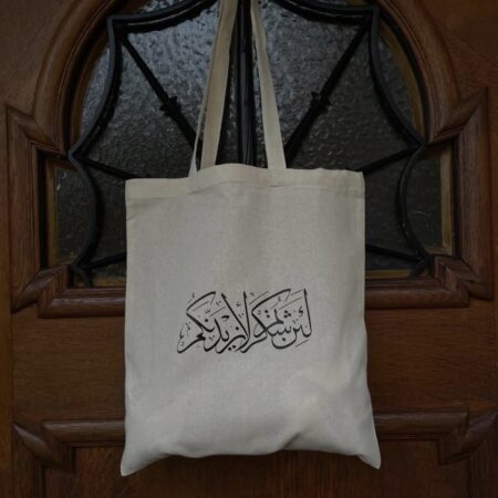 Stofftasche „La-in shakartum la-azīdannakum“ - Lorivé