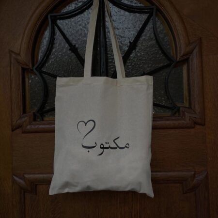 Stofftasche Maktub - Lorivé